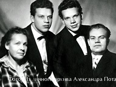 Александр Потапов с семьей